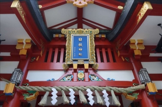 日枝神社4