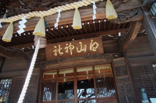 白山神社4