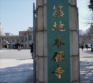 築地本願寺2