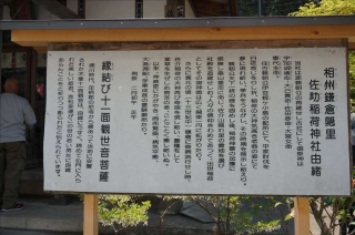 佐助稲荷神社6