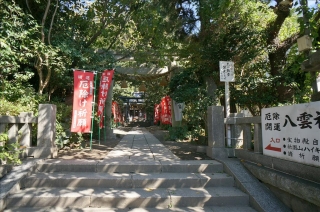 八雲神社1